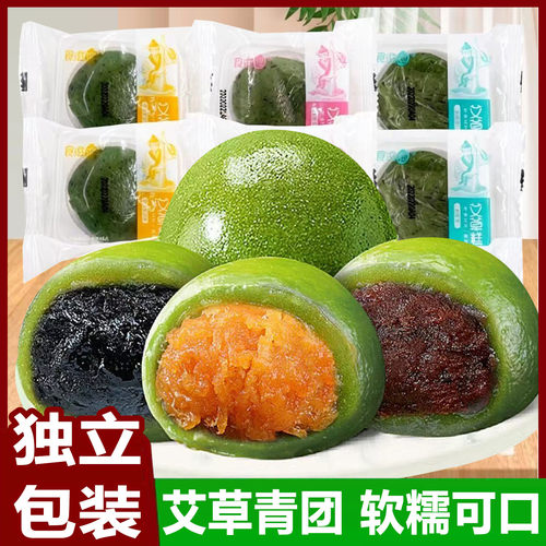 食滋源艾草青团红豆蛋黄肉松糯米糍叽叽清明团子糕点早餐休闲零食