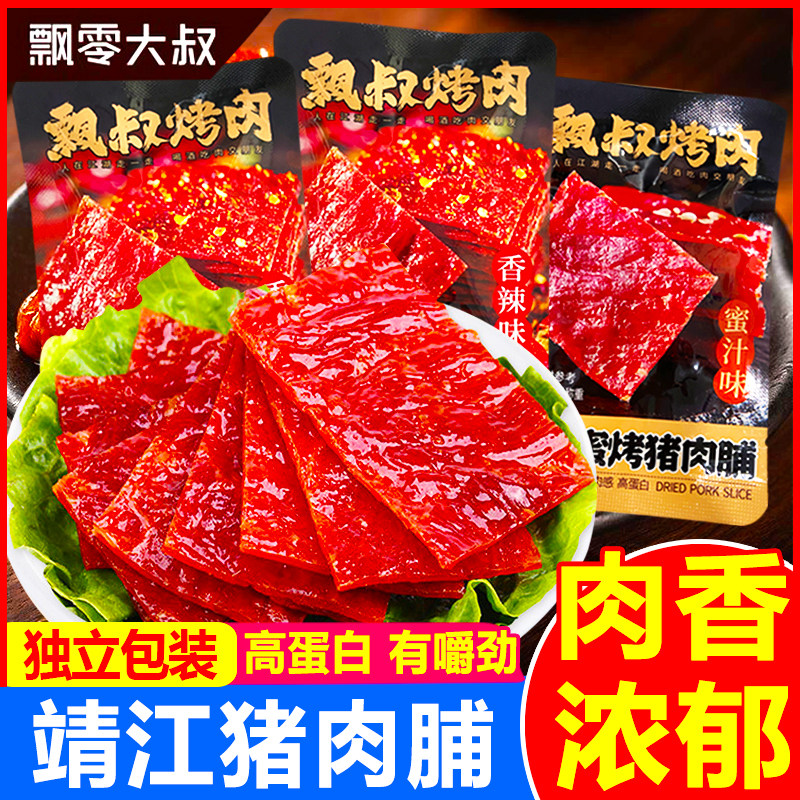二选一独立小包装休闲零食蜜汁味