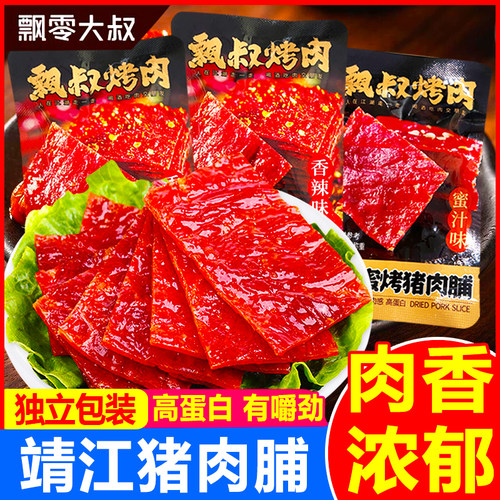 二选一独立小包装休闲零食蜜汁味