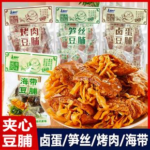 烤肉卤蛋海带夹心豆干素肉休闲小吃零食品 臻夫子笋丝豆脯272g袋装
