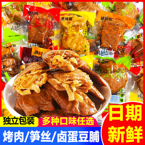 猪凤坡烤肉豆脯笋丝豆干休闲零食