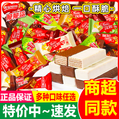 雀巢天津脆脆鲨巧克力威化饼干