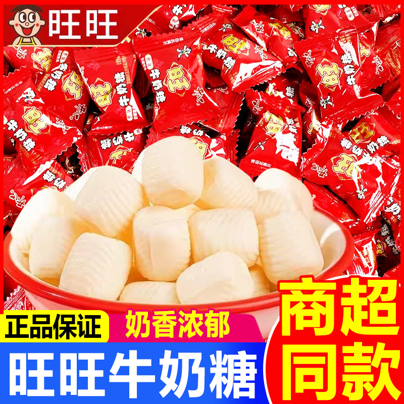 旺旺牛奶糖原味婚庆送礼儿童怀旧