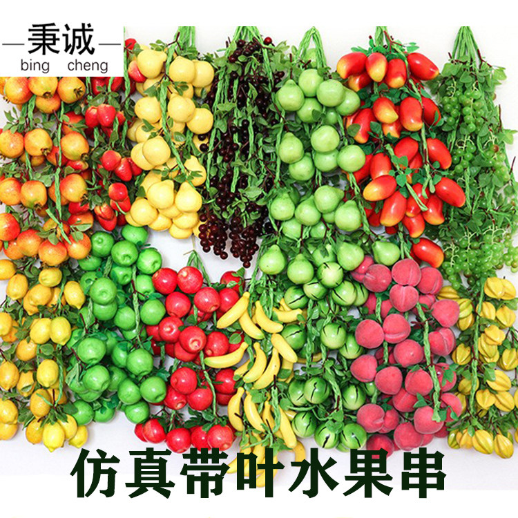 仿真苹果香蕉橘子泡沫蔬菜水果农家乐饭店庭院田模型装饰品挂串