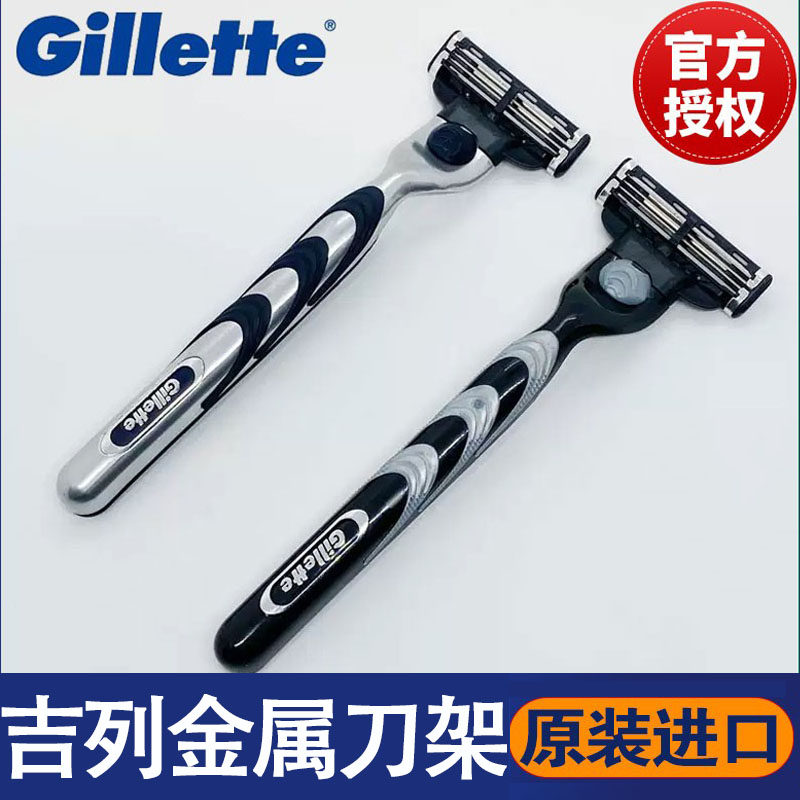 吉列锋速3金属刀架单个mach3刀片刀头三层老式剃须刀原装进口正品