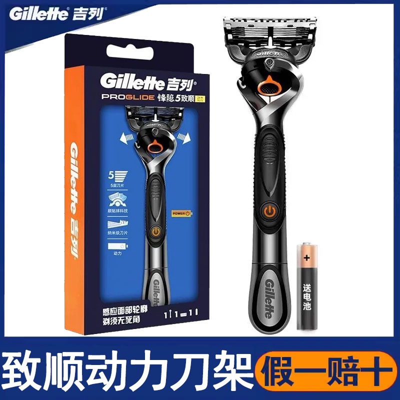 吉列致顺动力剃须刀锋速5五层刀头原装吉利男士手动刮胡德国进口