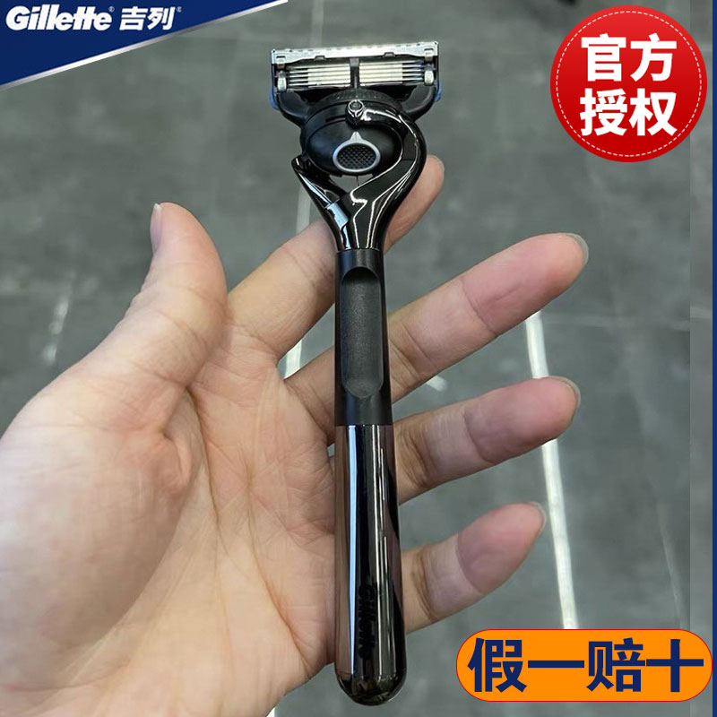 吉列致顺引力盒剃须刀假一赔十！