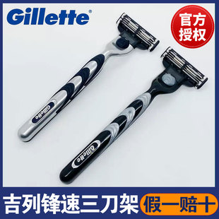 进口正品 吉列锋速3金属刀架单个mach3刀片刀头三层老式 剃须刀原装