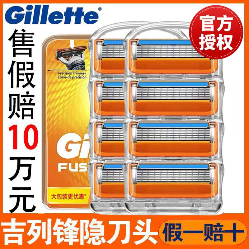 锋隐锋速5刀片Gillette/吉列水洗