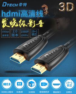 hdmi线2.0高清4k电脑电视连接线机顶盒加长20米信号延长音视频线