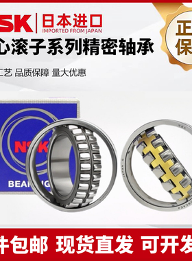 进口NSK双列调心滚子轴承22205 22206 22207 22208CA22209CC22210