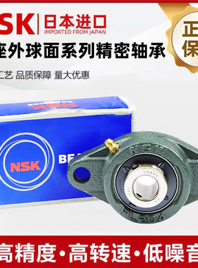 NSK进口UCFL312外球面313带座轴承314菱形315菱型316卧式317FL318