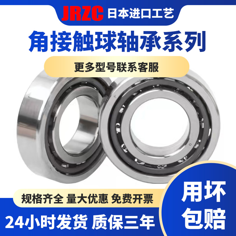 丝杠配对轴承20TAC47B 25TAC62B 30TAC62B 35TAC72B 3062 2562
