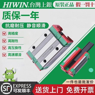 7HIWIN台湾上银直线导轨滑块HGH/HGW15/20/25/30/35/45原装正品