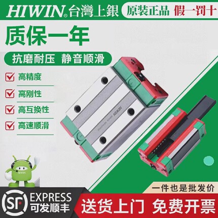 7HIWIN台湾上银直线导轨滑块HGH/HGW15/20/25/30/35/45原装正品