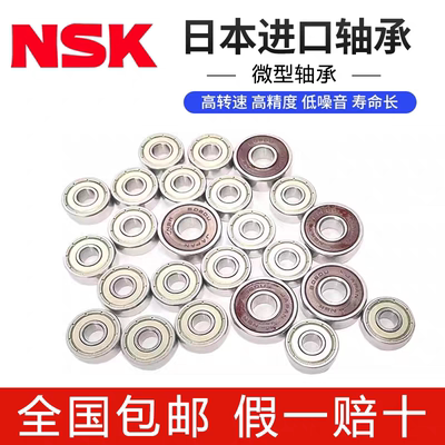 日本进口微型轴承型号大全