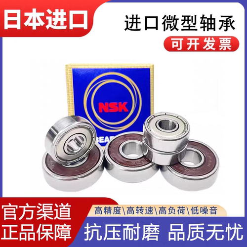 日本进口微型轴承型号大全