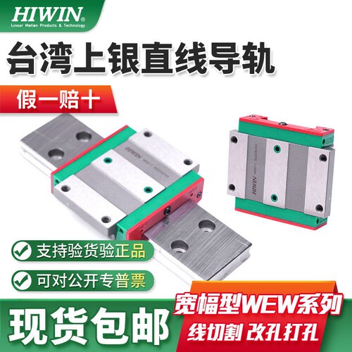 台湾HIWIN直线导轨上银滑块超薄宽幅WEH 17 21 27 35滑轨线轨方轨