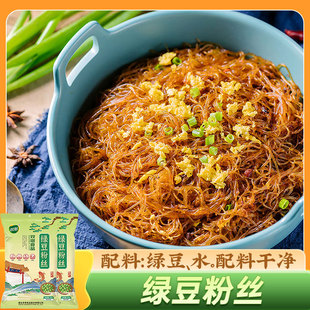 双塔绿豆粉丝200g 2袋酸辣粉麻辣烫扇贝花甲凉拌方便粉丝米粉