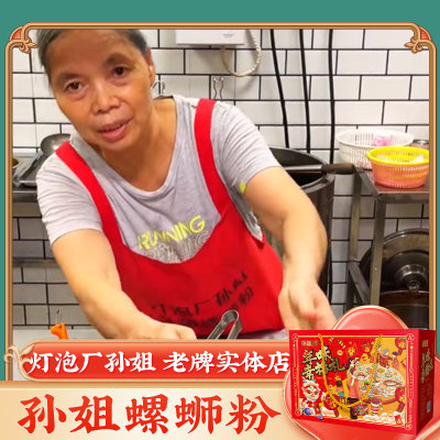 孙姐螺 年货7包混搭大礼包广西螺丝粉香辣酸辣粉米粉速食汤粉米线