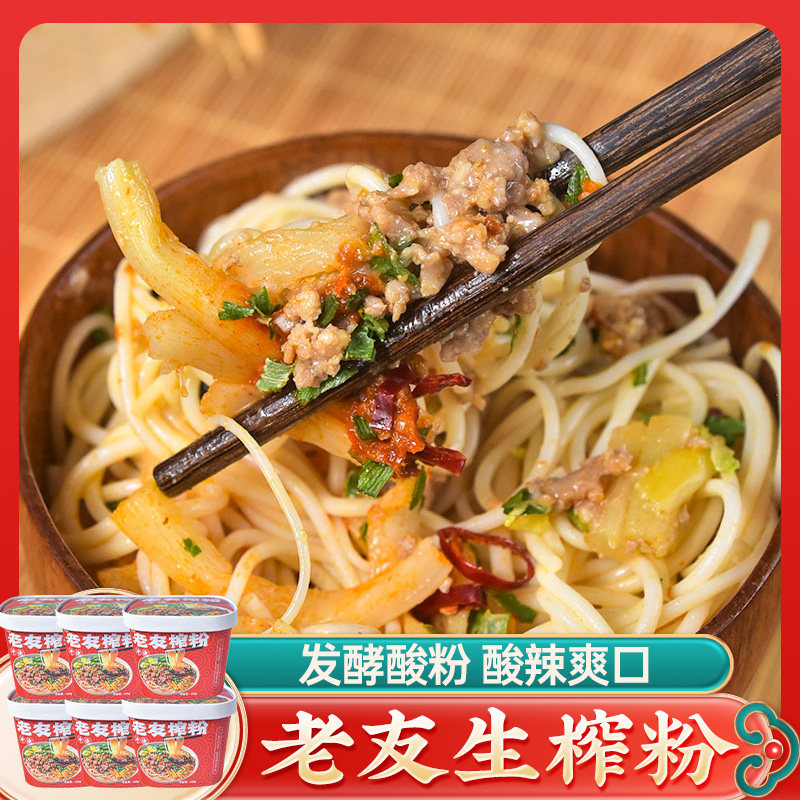 广西老友生榨粉6桶可选南宁老友粉酸辣粉手工干米粉速食汤河粉