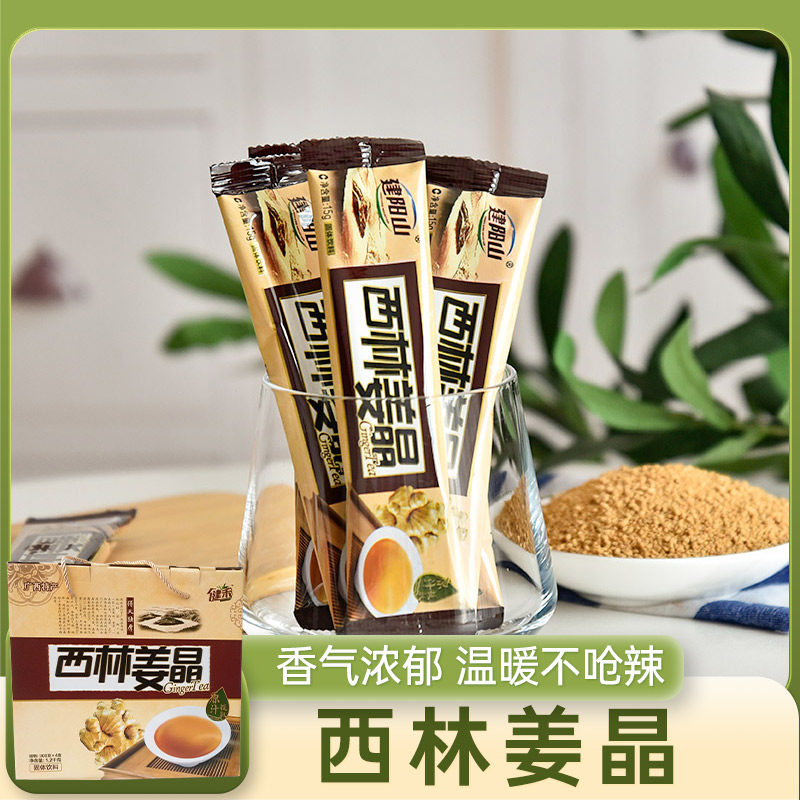 广西西林姜晶姜茶速溶老姜汤固体冲泡饮料蜂蜜生姜红糖姜汤