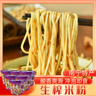 生榨米粉190g可选 马山武鸣新鲜米粉蒲庙酸粉干米粉干粉酸馊榨粉