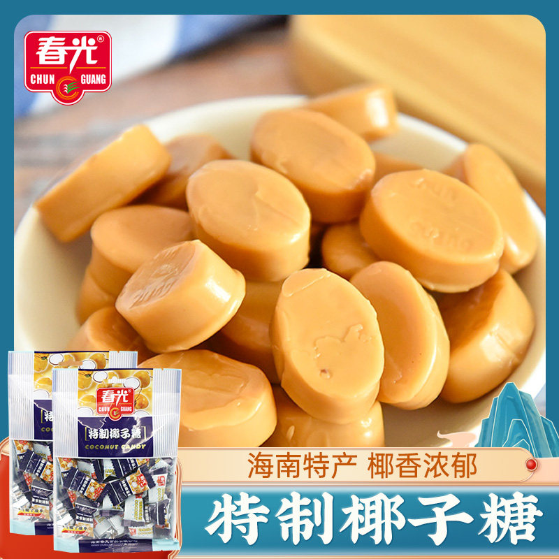 春光特制椰子糖228gX2袋可选海南椰奶水果糖糖果休闲硬糖零食喜糖