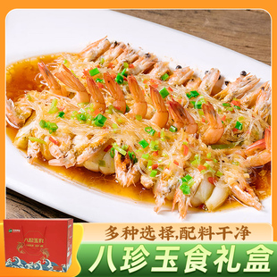 八珍玉食礼盒1.78kg龙口粉丝绿豆粉皮马铃薯粉丝宽粉红薯粉条火锅