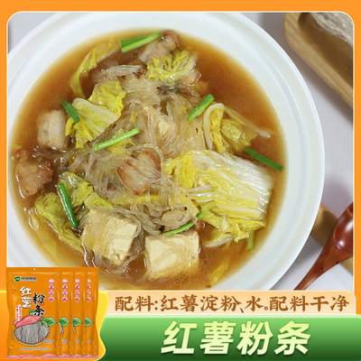 双塔红薯粉条200g*4袋山东麻辣烫花甲粉红薯粉丝火锅细粉丝条圈