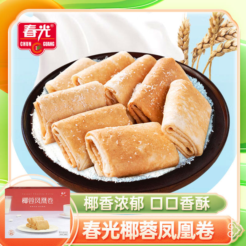 春光椰蓉凤凰卷105g海南休闲零食椰蓉原汁椰蓉薄脆饼干椰子味