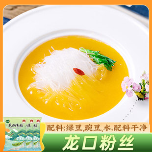 双塔龙口粉丝500g可选山东绿豆豌豆粉丝细粉条蒜蓉蒸生蚝花甲速食