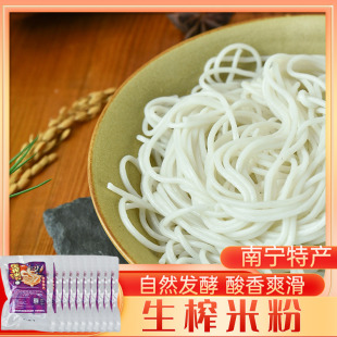 生榨米粉150g*5包可选酸辣粉蒲庙发酵米粉酸粉湿粉细米粉榨米粉
