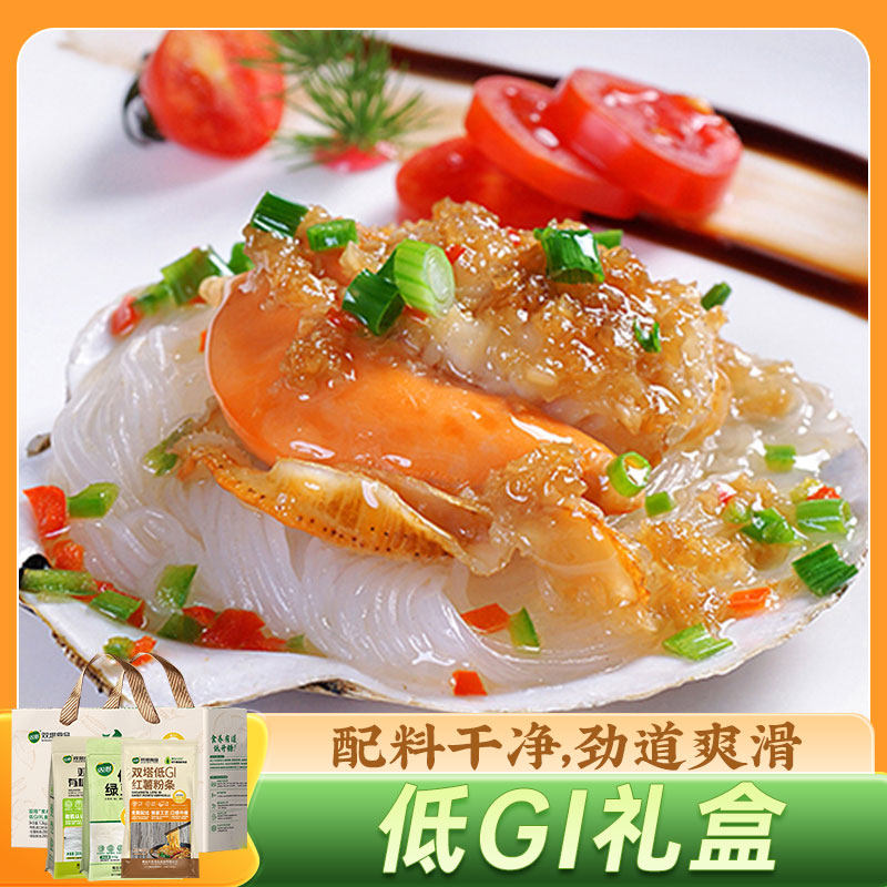 双塔低GI礼盒1.2kg龙口粉丝红薯粉条绿豆粉丝花甲粉火锅速食山东,粮油调味/速食/干货/烘焙,方便粉丝/粉条,淘宝优惠券,粉丝福利购,淘宝优惠卷