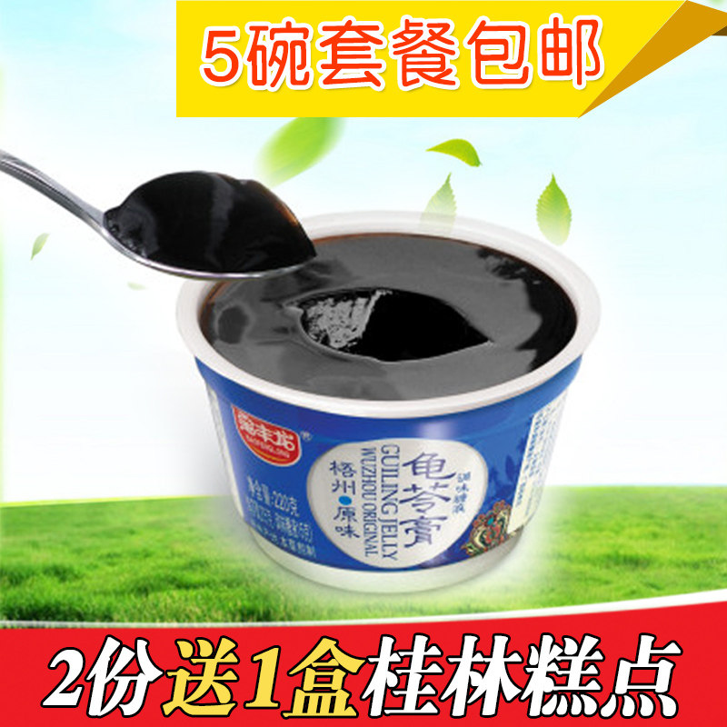 广西梧州 宝丰龙龟苓膏原味 果冻古法即食凉粉龟苓膏正宗220g*5杯在类目 零食/坚果/特产, 糖果零食/果冻/布丁, 果冻/布丁中 - 来自Buy2taobao.com提供专业的淘宝代购服务