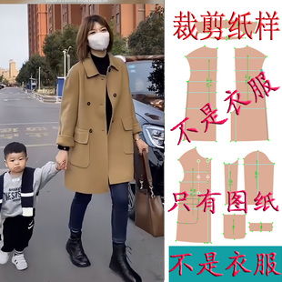 双面羊绒大衣春秋中长新款纸样娃娃领女小个子短款羊毛呢裁剪图纸
