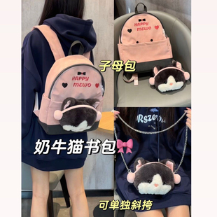 新款 小熊猫系列通勤可爱动物双肩包少女高颜值大容量可拆卸子母包