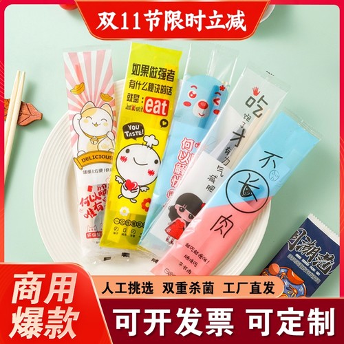 一次性筷子四件套外卖专用