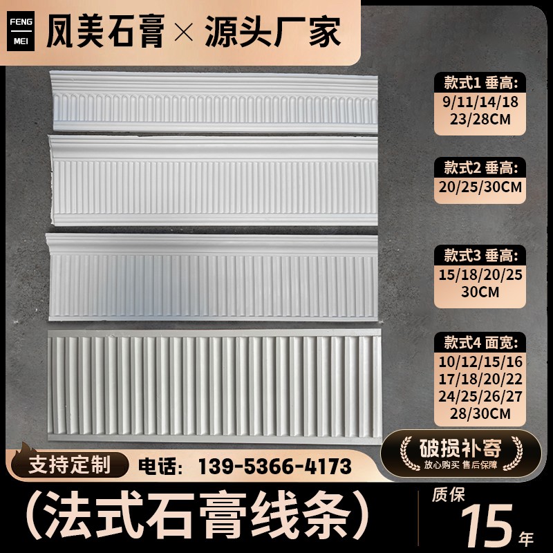 法式石膏线条高品质厂家直销