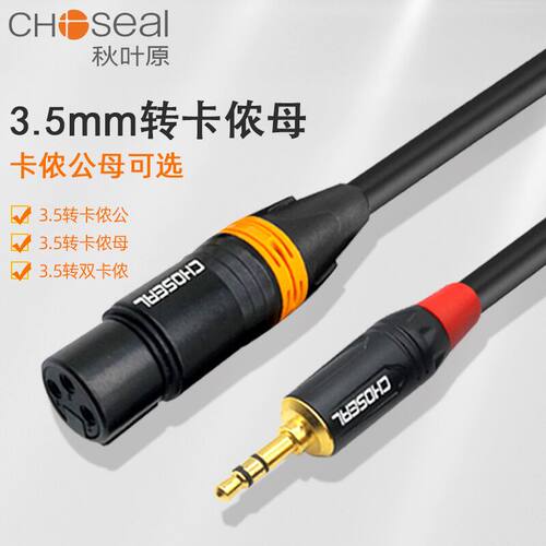 秋叶原线+插头 手工定制线