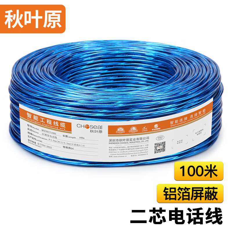 秋叶原两2芯电话线2*0.5芯纯铜屏蔽座机RJ11传真机通信话缆Q-2301,影音电器,线材,淘宝优惠券,粉丝福利购,淘宝优惠卷