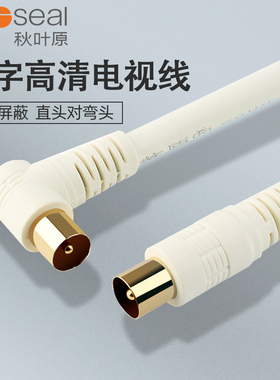 秋叶原Q325高清有线电视线RF射频线75-5同轴机顶盒闭路线TV信号线