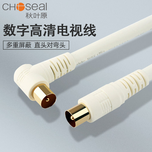 纯铜 高清闭路线 直头对弯头
