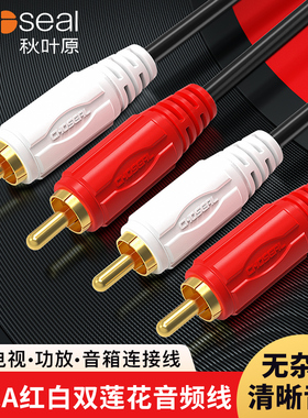 秋叶原双莲花头音频线二对二2rca红白梅花信号电视功放音响箱连接