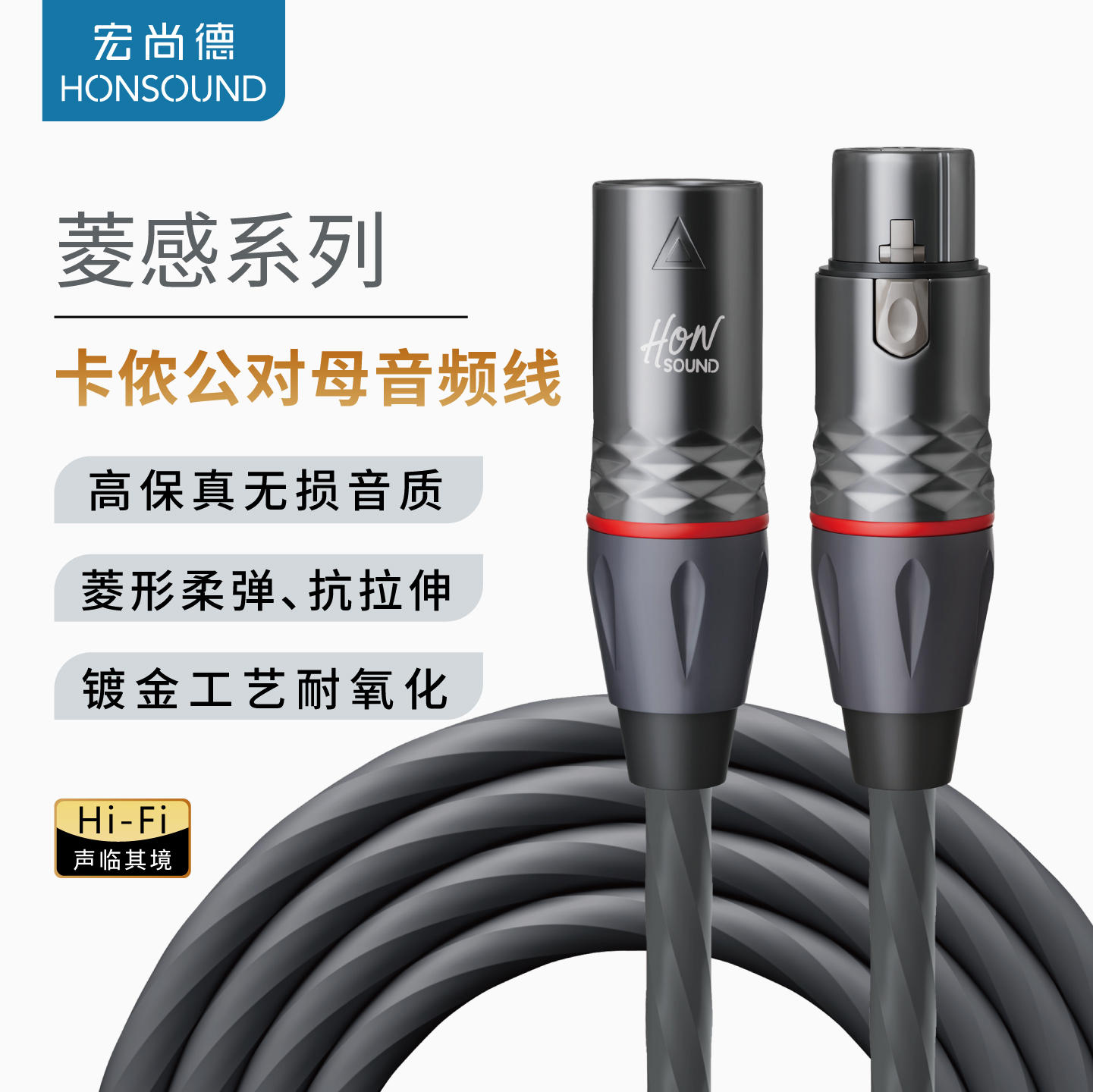 卡侬线公对母音频线平衡麦克风线