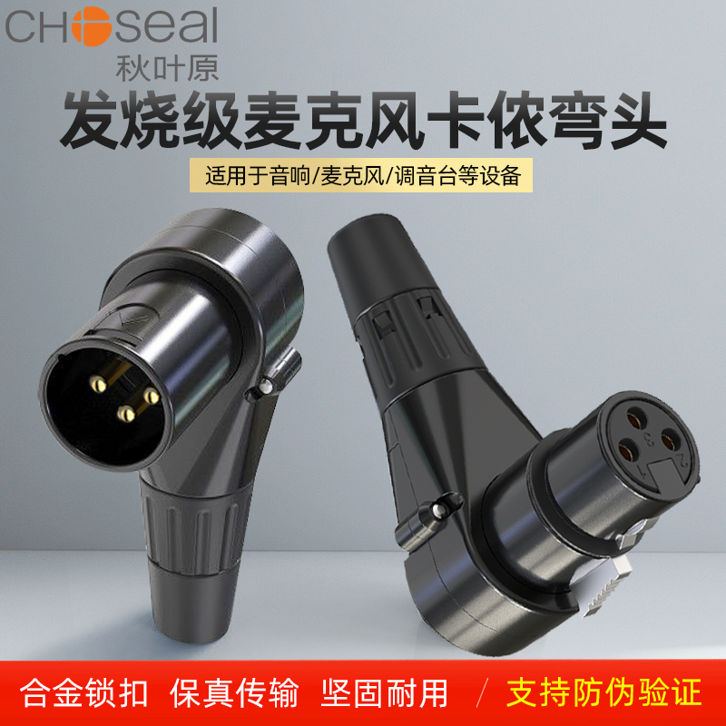 秋叶原卡农头焊接头90度弯头