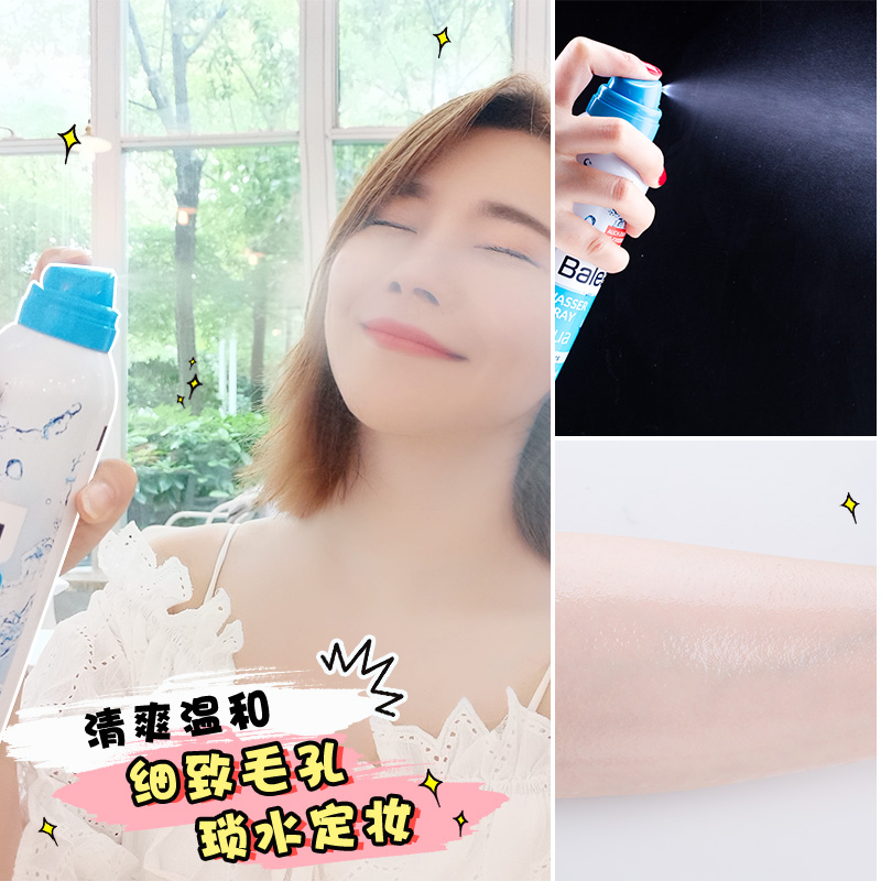 ÄÂÑÅìµÃÀ×±µÂ¹úBalea/°ÅÀÖÑÅÀ¶Ôå»îȪˮκͲ¹Ë®±£ÊªÅçÎí150ml