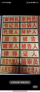 儿童普法教育模拟法庭角色法袍法官体验扮演法槌律师法警表演服装