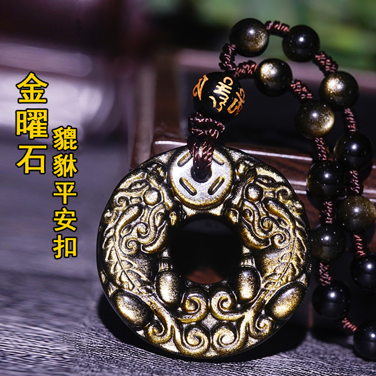 金曜石双貔貅平安扣吊坠