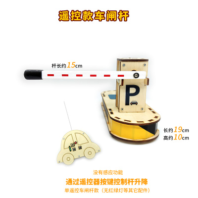 遥控停车场抬杆玩具升降道闸感应停车场汽车栏杆放行自动门小区门